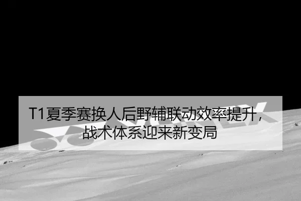 xia-ji-sai-huan-ren-hou-ye-fu-lian-dong-xiao-lv-ti-sheng-zhan-shu-ti-xi-ying-lai-xin-bian-ju-3-710.jpg