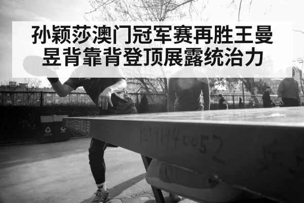 female table tennis player